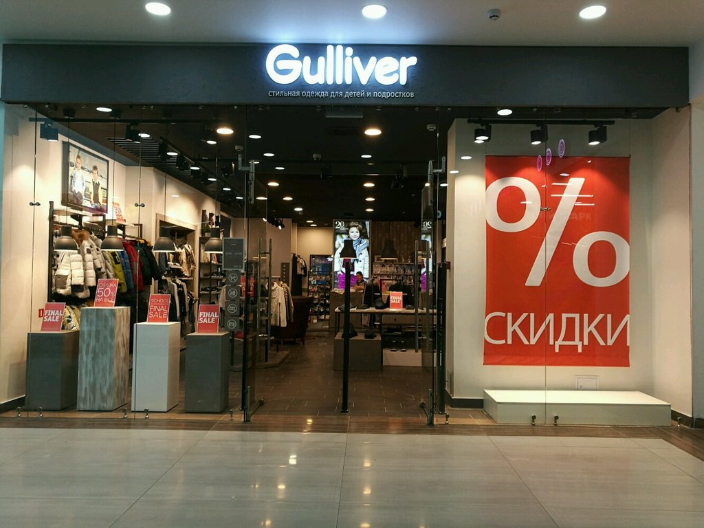 Gulliver | Москва, Дмитровское ш., 163А, Москва